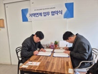 청소년자유공간 쉼표 6호점과 협약식 - ▶ EXODUS 행사 사진 - 파주 엑소더스 PAJU EXODUS (Catholic Migrants Center) 청소년자유공간... 