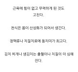 토종약초학자 최진규의 힐링푸드론 - 健康/常識 - 信條會,KMA20  토종약초학자 최진규의 힐링푸드론