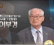 구연산의 효능-이부경 박사 - 健康/常識 - 信條會,KMA20 구연산의 효능-이부경 박사