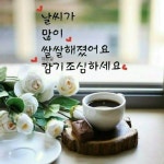 동행길에 감사드립니다 - ┃…………자유게시판┃ - ♡학사모♡ 동행길에 감사드립니다