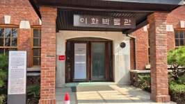 동네한바퀴 180-이화박물관 - 세계방랑기(이풍원 박사) - 도상43회 동창회 도상43회 동창회