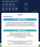 문학의 밤을 물들이자! - 천연염색 체험 - 자연염색 반딧불이 문학의 밤을 물들이자!