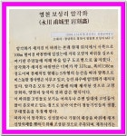 ◆영천버스터미널 → 청통교차로→ 한의대병원역◆ - 등산 정보 - mta(安珉修) ◆영천버스터미널 → 청통교차로→ 한의대병원역◆