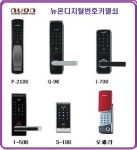 평촌E-MART 앞(부림로 상 위치) | 평촌출입문 번호키열쇠＜상가 점포유리문 번호키＜031)341-1313 - 평촌부림동/귀인동/호계동열쇠 - 안양평촌도장열쇠 평촌출입문...