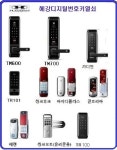 평촌E-MART 앞(부림로 상 위치) | 평촌출입문 번호키열쇠＜상가 점포유리문 번호키＜031)341-1313 - 평촌부림동/귀인동/호계동열쇠 - 안양평촌도장열쇠 평촌출입문...