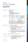 제20회 전국정가경창대회(한국정가진흥회) - --방송,공연,음반,대회,채용,강습-- - 한국의 전통성악 정가 - 가곡,시조,가사,시창,종묘제례악 제20회... 