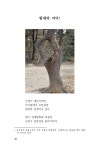 “視詩한 우리는_우리 시시한視詩閑 사람들 - ◐--한비·온 출판 도서 소개 - 월간 한비문학 “視詩한 우리는_우리 시시한視詩閑 사람들