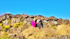 26 1월 _1박 2일 제주 한라산 & 투어 특별산행기_5 - 한가족 행사방 - 구리한가족산악회 26 1월 _1박 2일 제주 한라산 & 투어 특별산행기_5