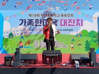 노래자랑, 공연 - 동창회사진2025-0426(19회) - 안동시 학산초등학교31회-1973년입학생 노래자랑, 공연