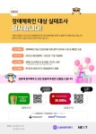 장애체육인 대상 실태조사_포스터 - ◇공지사항◇ - 강원뇌병변장애인인권협회 강원뇌병변장애인인권협회