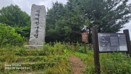 2025년 7월 19일 백두대간 5회차 산행기( 구룡령~ 약수산~응복산... 2025년 7월 19일 백두대간 5회차 산행기( 구룡령~ 약수산~응복산~만월봉... 