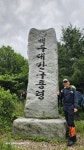 대간 남진 5차 8구간 구룡령 약수산 응복산 만월봉 통마람계곡 2025.7.19.토. 비는 살짝 지나가고 바람은 시원. - ―‥23기 백두대간 갤러리... 