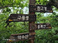 대간 남진 5차 8구간 구룡령 약수산 응복산 만월봉 통마람계곡 2025.7.19.토. 비는 살짝 지나가고 바람은 시원. - ◆―‥23기 백두대간 갤러리... 