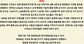 제주특별자치도 보호수 13-2-3 후박나무/서귀포시 정방동 538 - ♣ 한봉수(보호수) - 동악산기슭 제주특별자치도 보호수 13-2-3 후박나무... 