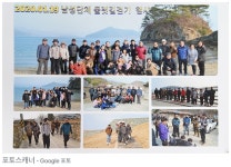 2020년 1월 19일_남성단체 둘레길걷기 행사 - 본당 추억사진방 - 마산교구 칠암동 성당 2020년 1월 19일_남성단체 둘레길걷기 행사