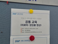 서울시복지재단 지역사회서비스 지원단과 함께한 ‘아로마-싱잉볼 명상’ - 자유 게시판 - 현대 액티브 힐링 명상 센터-국제공인 한국 오쇼명상... 