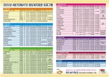 2021년 4분기 수강생모집 프로그램 안내 - ˚♡。── 분기별프로그램 - 화도복지회관 2021년 4분기 수강생모집 프로그램 안내