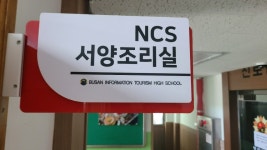2, Cobb Salad / 콥샐러드 & New York Strip Steak / 뉴욕 스트립 스테이크 - 2022부산정보관광고등학교 - 맛 있는 세상 ~~~★ 2, Cobb... 