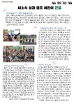 2024년 새소식 성경캠프 - 새소식성경캠프 - 어린이전도협회포항지회 2024년 새소식 성경캠프