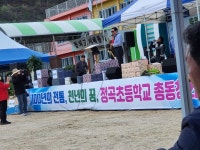 정곡초등학교 총 동창회 - ⓟⓣ소모회 관련 앨범 - 소모회 정곡초등학교 총 동창회