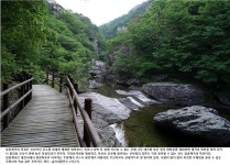 283차 2022년 9월 정기산행(주왕산 절골) - ◆ 정기산행공지or신청 - 김천 한빛 산악회 283차 2022년 9월 정기산행(주왕산 절골)