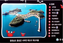 305차 2024년 7월 정기산행(홍성 죽도)안내 - ◆ 정기산행공지or신청 - 김천 한빛 산악회 305차 2024년 7월 정기산행(홍성 죽도)안내