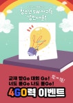 [마감임박! 전액무료] 2023년 강원특별자치도 청소년 SW사고력 경진대회(~9/22) - 자유 게시판 - I Love 강원도 [마감임박! 전액무료] 2023년... 