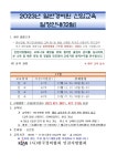 (사)한국경비협회 인천지방협회 - 폰앨범 - 민간경비 교육 (사)한국경비협회 인천지방협회