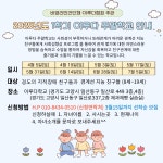 2025년 이루다주말학교 1학기 모집안내 - 자유게시판 - 사)전국장애인부모연대고양지회/경기장애인부모연대고양지부 사)전국장애인부모연대고... 