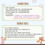 2025년 이루다주말학교 1학기 모집안내 - 자유게시판 - 사)전국장애인부모연대고양지회/경기장애인부모연대고양지부 사)전국장애인부모연대고... 