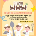 (사)전국장애인부모연대-강북커리어플러스센터 | 2025년 이루다주말학교 1학기 모집안내 - 자유게시판 - 사)전국장애인부모연대고양지회/경기장애인부모연대고양지부 사)...