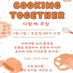 (사)전국장애인부모연대-강북커리어플러스센터 | 2025년 이루다주말학교 1학기 모집안내 - 자유게시판 - 사)전국장애인부모연대고양지회/경기장애인부모연대고양지부 사)...