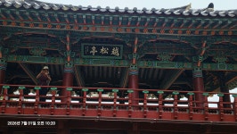 울진 월송초교-월송정-구산항-봉산2리. 울진읍 연지2일 1 - 수술이후나들이 - 산경표를 따라서 울진 월송초교-월송정-구산항-봉산2리. 울진읍... 