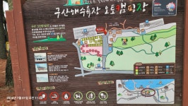 울진 월송초교-월송정-구산항-봉산2리. 울진읍 연지2일 1 - 수술이후나들이 - 산경표를 따라서 울진 월송초교-월송정-구산항-봉산2리. 울진읍... 