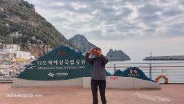신안군의 섬 7. 흑산면 홍도 1. 유람선 타고 한 바퀴 - 신안군의섬 - 산경표를 따라서 신안군의 섬 7. 흑산면 홍도 1. 유람선 타고 한 바퀴