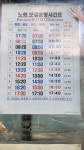 완도군 노화도 2(노화읍 이목리-충도리-동천항). - 완도와10개섬 - 산경표를 따라서 완도군 노화도 2(노화읍 이목리-충도리-동천항). 