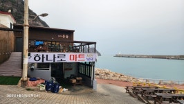 신안군의 섬 7. 흑산면 홍도 2. 깃대봉과 일출 전망대 - 신안군의섬 - 산경표를 따라서 신안군의 섬 7. 흑산면 홍도 2. 깃대봉과 일출 전망대