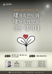 평택국제소망교회 새가족 전도와 정착세미나 - MD사역앨범 - MD전도정착사관학교 평택국제소망교회 새가족 전도와 정착세미나
