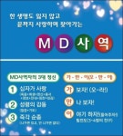 2022년 순천금당제일교회 부흥성장을 지켜보면서 – 주준석 목사 - MD가만이전도 간증문 - MD전도정착사관학교 MD전도정착사관학교