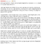 아래 별점테로당한 피부미용한의원을 응원하는 모범시민들의 외침! 양의새는 반성하라! - 웃긴/안웃긴게시판 - 훌리건 천국 아래 별점테로당한... 