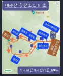 제 181차 동문산악회 정기산행 ( 문경 대야산) - 『정기산행 공지 / 신청』 - 서산시 동문동산악회 서산시  동문동산악회