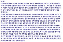 제 181차 동문산악회 정기산행 ( 문경 대야산) - 『정기산행 공지 / 신청』 - 서산시 동문동산악회 서산시  동문동산악회