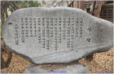 만나면 즐거운 사람들 / 수원 효행공원.삼풍농원 - 발길가는대로 - 상현컴동호회 만나면 즐거운 사람들 / 수원 효행공원.삼풍농원