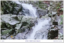 229차소현산행 / 치악산 구룡계곡 물소리 3 - 소현.직암 - 상현컴동호회 229차소현산행 / 치악산 구룡계곡 물소리 3