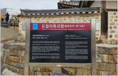 803회 토요산행 / 이천 산수유 축제 1 - 토요.번개 - 상현컴동호회 803회 토요산행 / 이천 산수유 축제 1