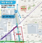 성동구 각 경기장 안내 - 공지사항 - 성동구테니스연합회 성동구 각 경기장 안내