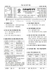 주님 수난 성지 주일(2026년 3월 29일) - 주보 및 겨자씨 - 조원솔대성당 주님 수난 성지 주일(2026년 3월 29일)