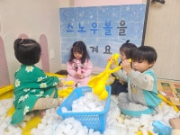 귀여운2반 🌈 ❤️ 12/1~2월화 - 귀여운 2반 (4세) - 큰꿈을 꾸며 놀자 ♥큰꿈어린이집♥ 귀여운2반 🌈 ❤️ 12/1~2월화