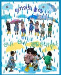 귀여운 2반🌈❤️7/14~15월화 - 귀여운 2반 (4세) - 큰꿈을 꾸며 놀자 ♥큰꿈어린이집♥ 귀여운 2반🌈❤️7/14~15월화