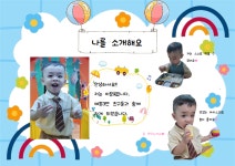 예쁜3반💚7월 14,15일♡ - 예쁜 3,4반 (3세) - 큰꿈을 꾸며 놀자 ♥큰꿈어린이집♥ 예쁜3반💚7월 14,15일♡